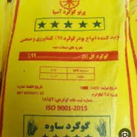 کودهای شیمیایی|خدمات باغبانی و درختکاری|ماهدشت, |دیوار