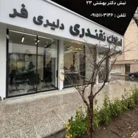 فروش-فوری-آپارتمان-کوهسنگی-تهاتر-اطلس-و-پارک-بازار