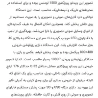 پروژکتور مینی|تلویزیون و پروژکتور|کرمان, |دیوار