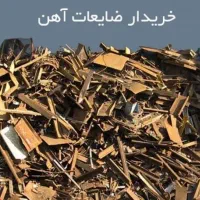 خریدضایعات آهن آلومینیوم مس برنج کارتن کتاب|عمده‌فروشی|اصفهان, بوستان آینه خانه|دیوار