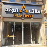 ۱۷۰متر ویلایی جنوبی خیابان اراک / مسکونی یا کارگاه