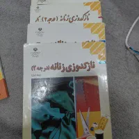 کتابهای ضخیم دوزی و نازک دوزی خیاطی
