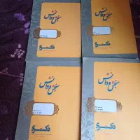 مجموعه کامل منابع دکتری رشته علوم قران و حدیث