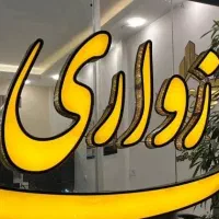 ۶۰متر یک خواب. آسانسور دار شریعتی ۵۸