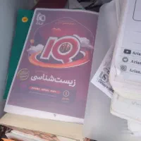 کتابهای کنکورتجربی