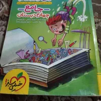 کتاب جامع چهارم ابتدایی