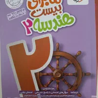 کمک درسی یازدهم