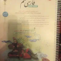 کتاب جامع فارسی ششم مبتکران