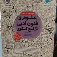 کتاب تست ویرایش جدید نو