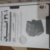 آزمون نهم برای نمونه و تیزهوشان و جویا مجد