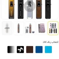 پاد. لاست ویپ مدل اورسا نانو پرو۲ (ursa nano pro2)|زیورآلات و اکسسوری|لاهیجان, کوی خزر|دیوار