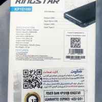 پاورپانک کینگ استار 10800mAh KP10108I KP10108I|لوازم جانبی موبایل و تبلت|رشت, علی آباد|دیوار