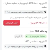 فروش استثنایی آکواریم  ب علت جابجایی ب مدت ۲ هفته|ماهی|تویسرکان, |دیوار