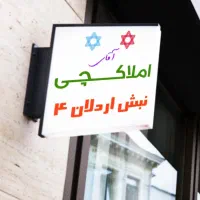 ویلایی رهن جهت دامپزشکی آموزشگاه غیره