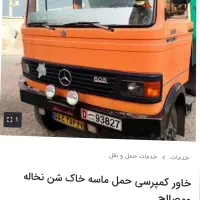 حمل بار