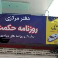 تعویض بنر مغازه به صورت رایگان