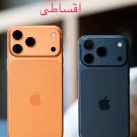 iphone 17 pro *اقساط* پرو