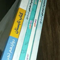 کتاب های در حد نو برای رشته تجربی، تکی و چندتایی|کتاب و مجله آموزشی|رشت, گیل|دیوار