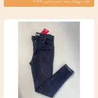 سه عدد شلوار جدید