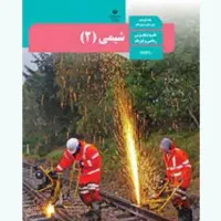 کلاس خصوصی پایه اول تا دوازدهم ( حل امتحان )