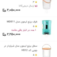 سطل برنج لیمون|ظروف نگهدارنده، پلاستیکی، یکبارمصرف|ساوه, |دیوار