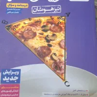 کتاب ریاضی تیزهوشان نهم خیلی سبز