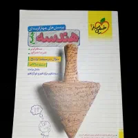مجموعه کتاب تست خیلی سبز به همراه فرمول بیست فارسی|کتاب و مجله آموزشی|کرج, حسین‌آباد|دیوار