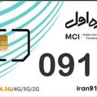 سیم کارت 09129157351