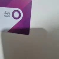 شماره بیلبوردی رند