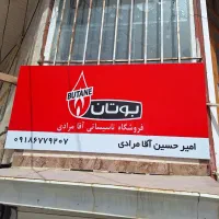 نمایندگی مجاز بوتان پکیج رادیاتور و اتصالات