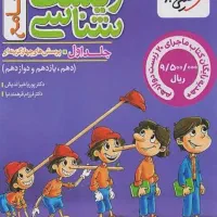 زیست شناسی جامع دهم یازدهم و دوازدهم