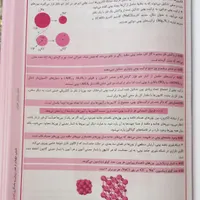 شیمی ۳ تجربی|کتاب و مجله آموزشی|اسلام‌شهر, |دیوار