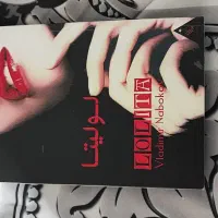 رمان ممنوع لولیتا
