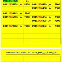 09113786992|سیمکارت|گرگان, |دیوار
