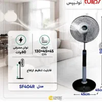 وسایل برقی پنکه ایستاده|پنکه و تصفیه‌کنندهٔ هوا|مسجد سلیمان, |دیوار