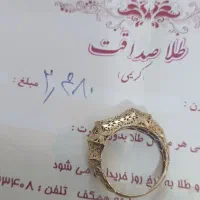 حلقه نامزدی