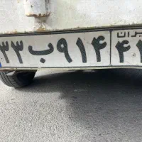 پلاک ماشین وانت گم شده ۳۳ب۹۱۴ایران۴۱