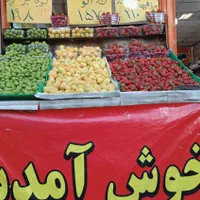 نیروی کار برای میوه فروشی در کرج