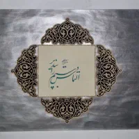 سفارشات اشعار خوشنویسی برای روز مادر و شب یلدا|تابلو، نقاشی، عکس|محمدیه-قزوین, |دیوار