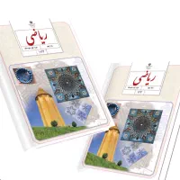 تدریس خصوصی ریاضی و پشتیبانی تحصیلی (مدرس خانم)