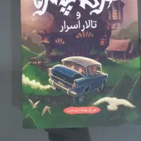 کتاب و رمان نوجوان|کتاب و مجله ادبی|اندیشه, شهرک صدف|دیوار