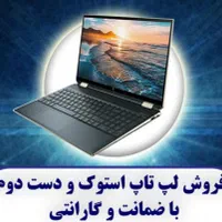 خریدوفروش لپ تاپ و تبلت و پرینتر