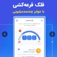 جایزه ملیونی|کارت هدیه و تخفیف|قم, حنیف نژاد|دیوار