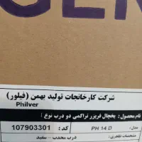 یخچال فیلور14فوت نونو