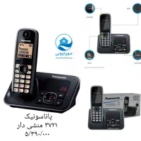 تلفن بیسیم پاناسونیک ۳۷۱۱ تلفن باسیم رومیزی|تلفن رومیزی|قم, زاد|دیوار