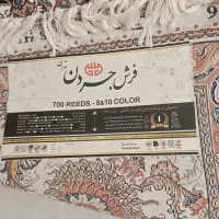 ۲عدد فرش۱۲ متری و ۲ عدد فرش ۴ متری نو|فرش|مرودشت, تامین اجتماعی|دیوار