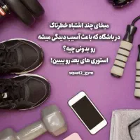 استخدام منشی باشگاه بانوان/متصدی بوفه