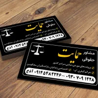 وکیل ثابت میکندحق باشما.باتخفیف