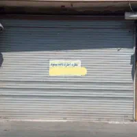 اجاره مغازه ۵۵ متری در ولدآباد
