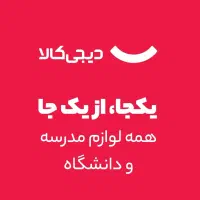 استخدام دیجیکالا ماهشهر